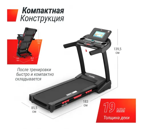 Беговая дорожка UNIX Fit MX-980 AC (10,1" TFT)