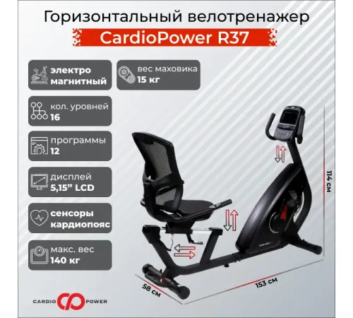 Горизонтальный велотренажер СardioPower R37