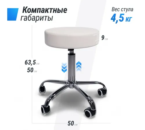 Стул мастера UNIX D-35 см белый